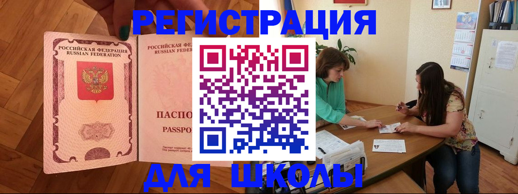 временная регистрация купить в Новосибирске