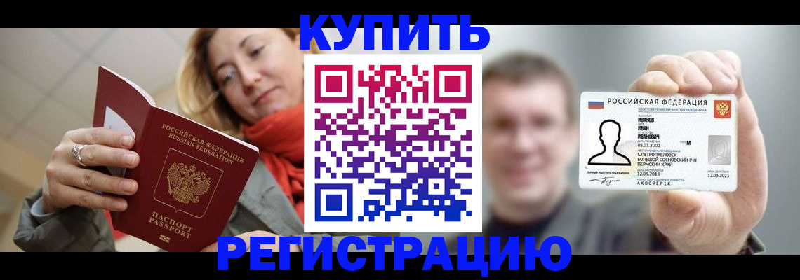 временная регистрация госуслуги в Новосибирске